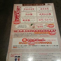 中国四川酒家 蔓山 - 