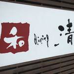 和 dining 清乃 - 