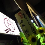 家系ラーメン クックら - 