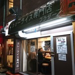 カレーライス専門店 ブラザー - 