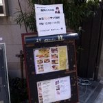 豚菜キッチン　絆 - 飯田橋駅から徒歩５分