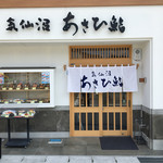 Asahizushi - 