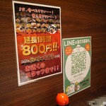 2000円 食べ放題飲み放題 居酒屋 おすすめ屋 - 時間延長もＯＫ！