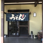 森庵 - 