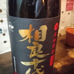 Standing 焼酎 Bar 立 - 