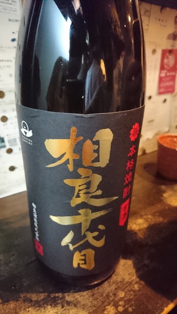 Standing 焼酎 Bar 立 りゅう 新橋 立ち飲み居酒屋 バー 食べログ