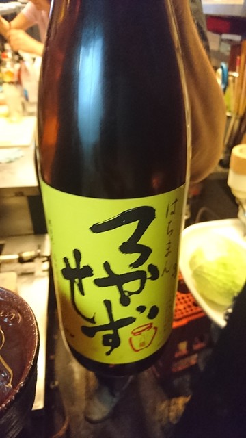 Standing 焼酎 Bar 立 りゅう 新橋 立ち飲み居酒屋 バー 食べログ