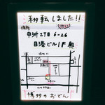 博多のおでん - 