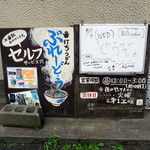 手打ちうどん ぶれーど・う - 