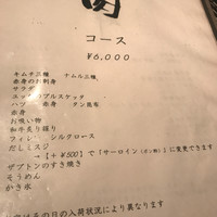 生粋 - 