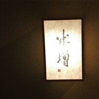 米増 - 