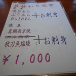 旬菜空間 あまの - 