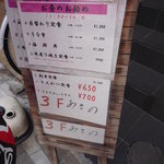 旬菜空間 あまの - 