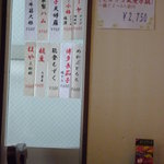 旬菜空間 あまの - 