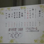 旬菜空間 あまの - 