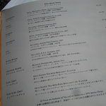 ピーク・ラウンジ - 紅茶のメニュー