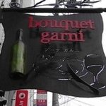 bouguet garni - 突出し看板も、カワイイ
