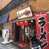 山なか製麺所 天神橋店