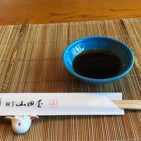 山田屋 - 