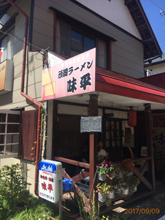 味平 - 創業昭和49年(のようです)