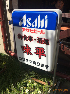 味平 - カラオケは、、確認できませんでした笑