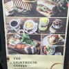ライトハウス コーヒー アンド ビアー