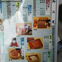 鰻割烹 伊豆栄 不忍亭 - ﾒﾆｭｰ