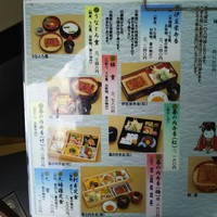 鰻割烹 伊豆栄 不忍亭 - ﾒﾆｭｰ2