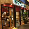 サイアムセラドン 銀座店