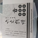 道の駅 柿の郷くどやま - 六文銭