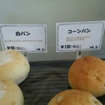 Pan Koubou Shunekke - 白パン(90円)・コーンパン(130円)