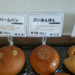 パン工房 シュネッケ - クリームパン(160円)・匠のあんぱん(150円)