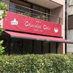 Chocolat Chic 南青山 - テラス席もあります