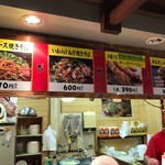 びんご屋台村 - 