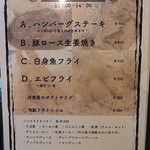 洋食 ツバキ亭 - ランチメニュー　17年9月