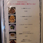 洋食 ツバキ亭 - メニュー　17年9月