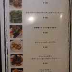 洋食 ツバキ亭 - メニュー　17年9月