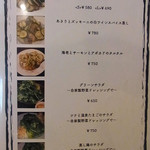 洋食 ツバキ亭 - メニュー　17年9月