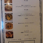 洋食 ツバキ亭 - メニュー　17年9月