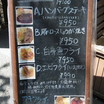 洋食 ツバキ亭 - ランチメニュー