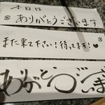 Yakiniku Wagyuu Shokudou - なんと手書きです!!