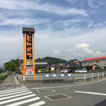 こだわりとんかつ一丁 - 