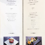 アニバーサリー - 