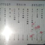 肥後橋ゆきや。 - 