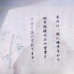 肥後橋ゆきや。 - 