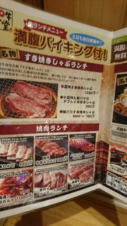 h Yakiniku Wagyuu Shokudou - 