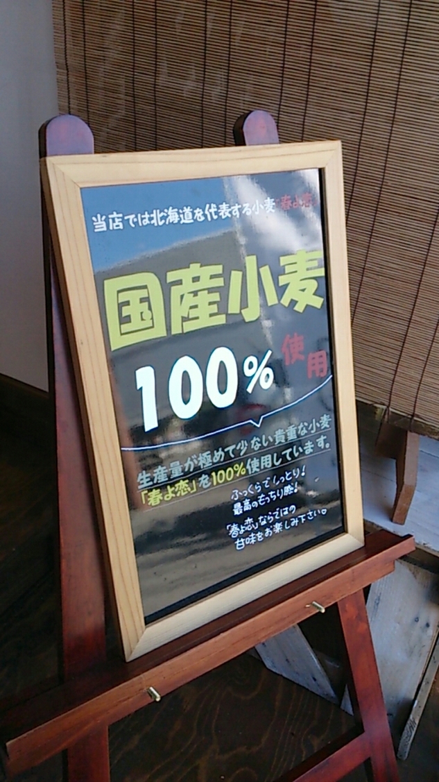 スイーツコッペ専門店 ほしぱん name=