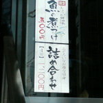 蔦の家 - 本日のお買得はコレ！