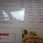 アルバトロス - メニュー