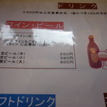 アルバトロス - メニュー